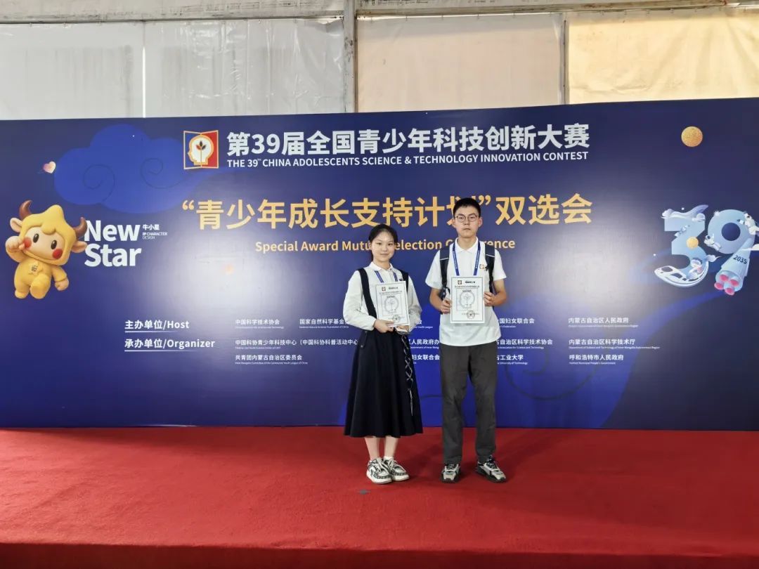 历史性突破！贵州学子首获全国青少年科技创新大赛最高奖“中国科协主席奖”